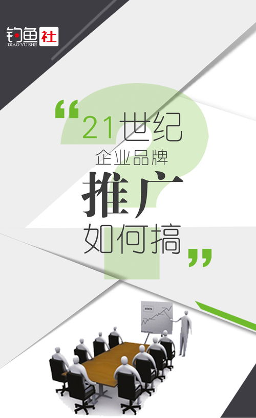 漁具企業(yè)品牌必看的高效宣傳推廣方式