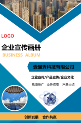 商務(wù)企業(yè)宣傳與產(chǎn)品推廣 打造品牌影響力與市場(chǎng)優(yōu)勢(shì)